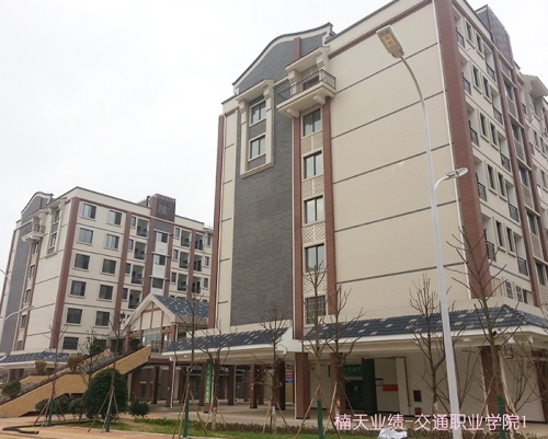 交通職業(yè)學院