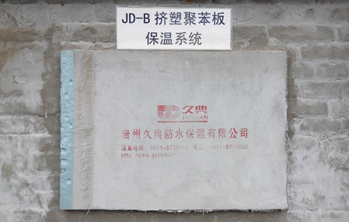 JD-B（XPS）擠塑板