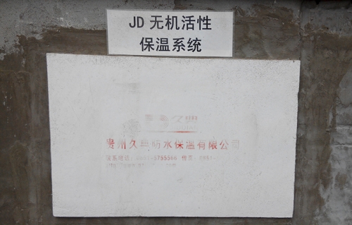JD無機(jī)活性墻體保溫隔熱材料