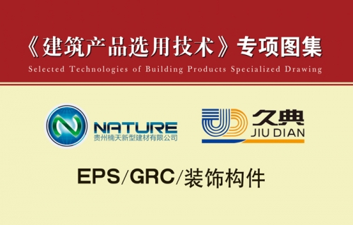 貴州EPS裝飾構(gòu)件哪家好