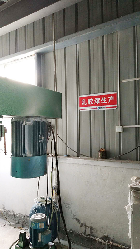乳膠漆生產(chǎn)