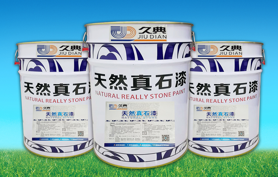 貴州內(nèi)外墻真石漆